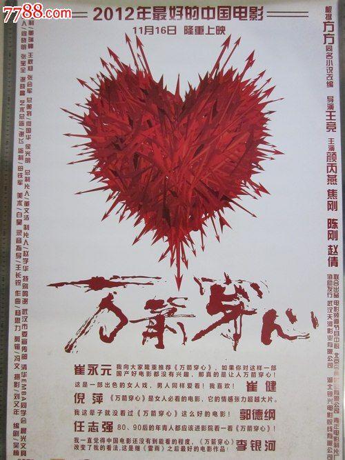 最新户口本公证书样本